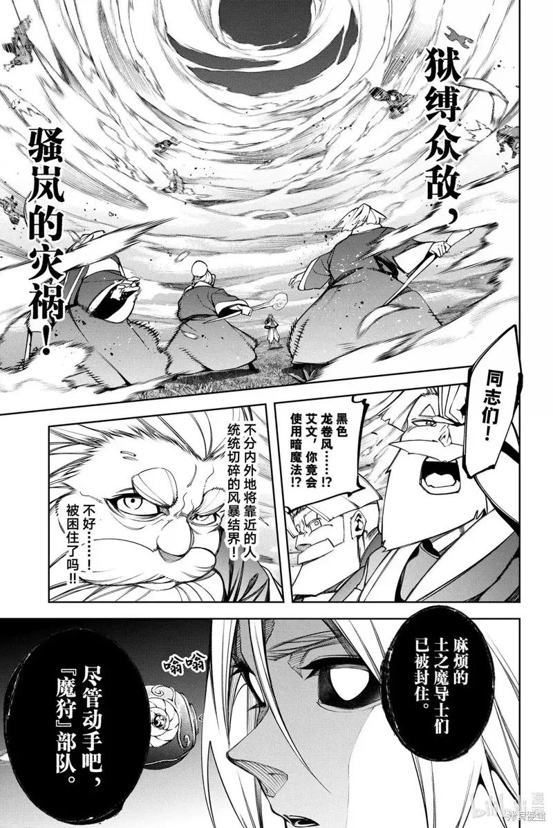 第51话 第21页