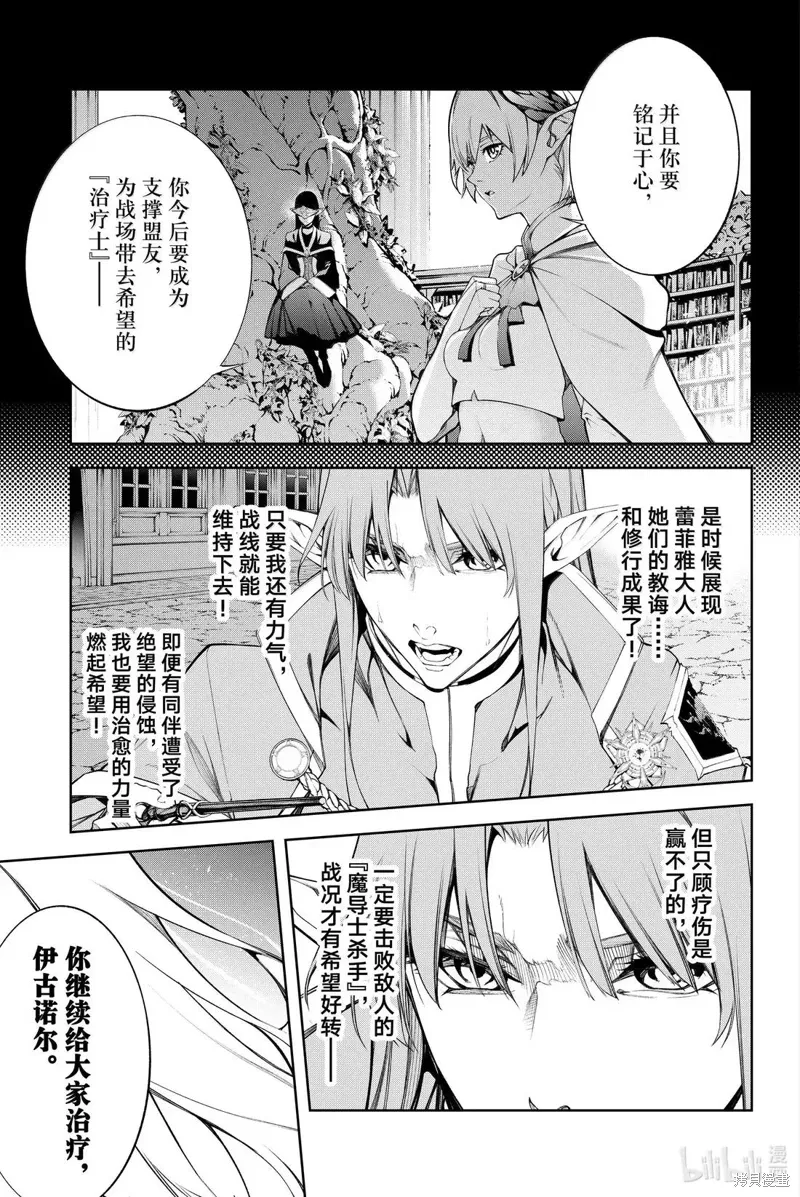 第51话 第29页