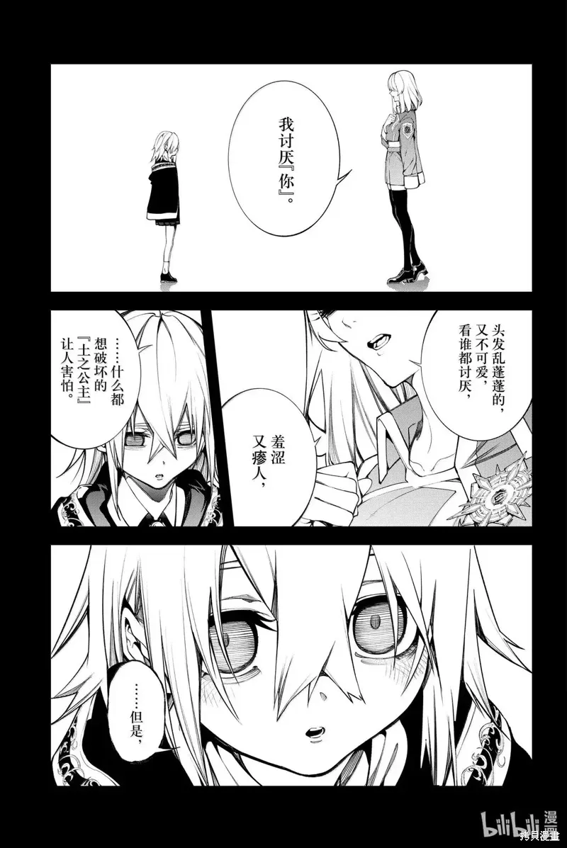第51话 第31页