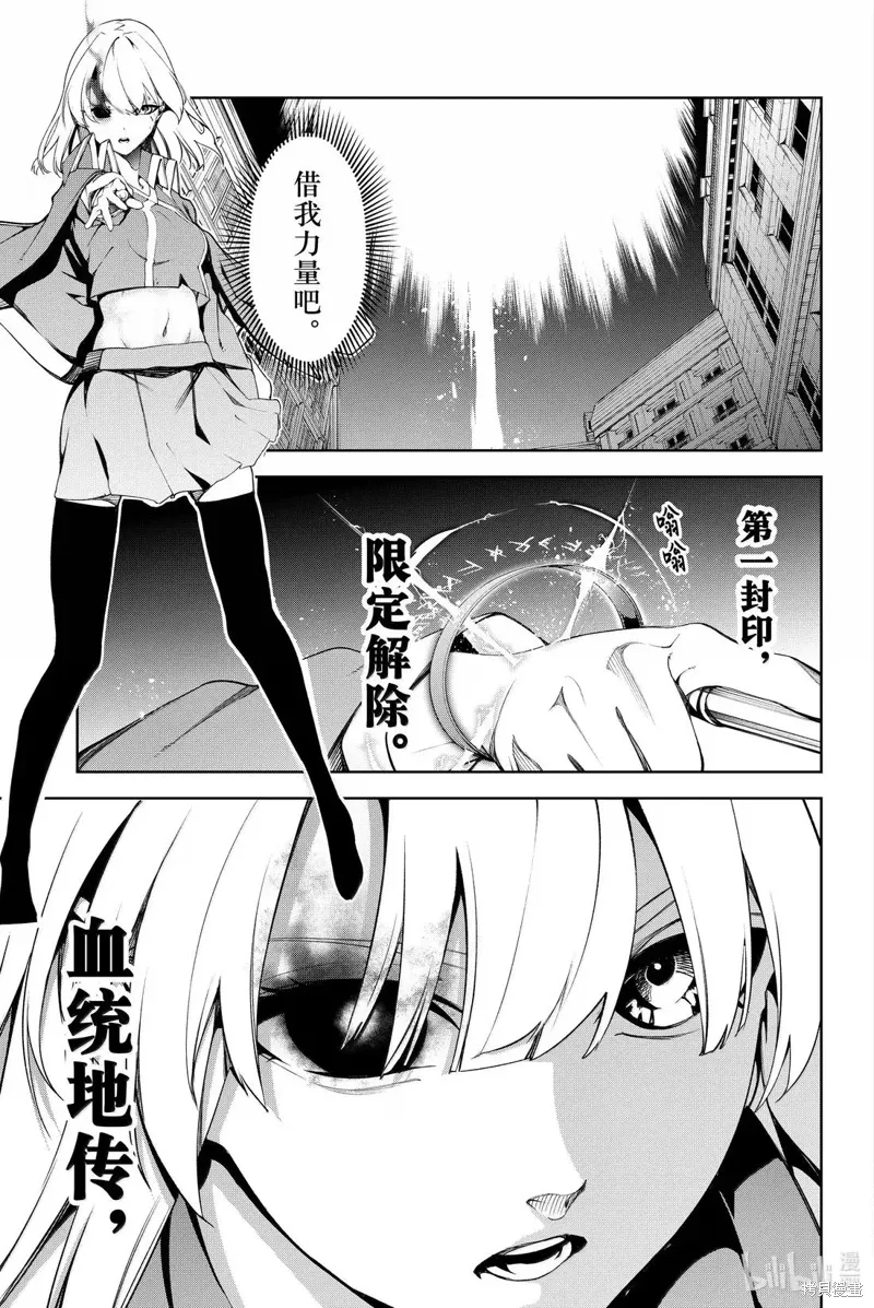 第51话 第33页