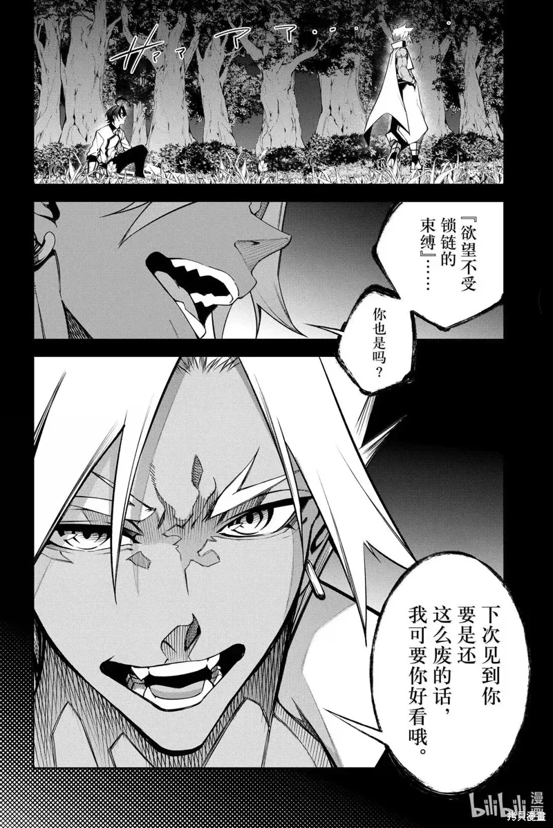 第51话 第46页