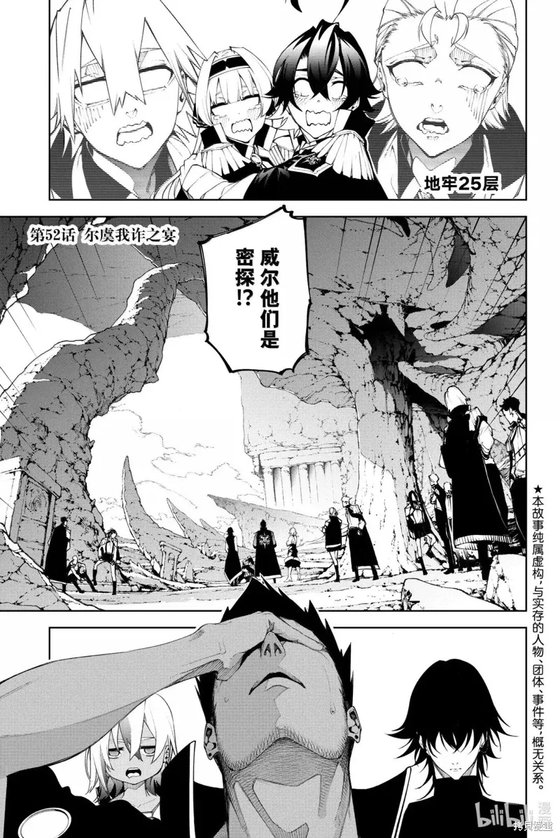 第52话 第1页