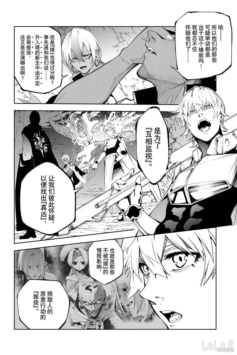 第52话 第2页