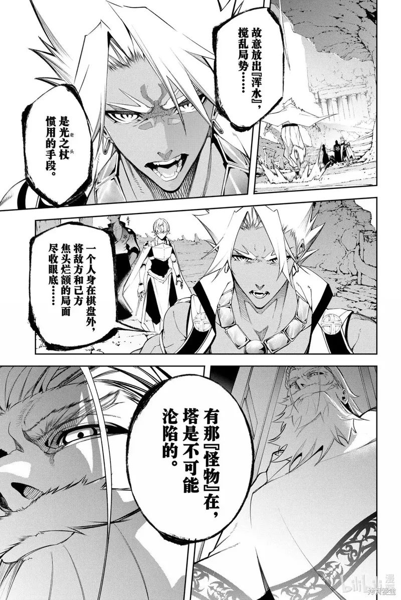 第52话 第3页