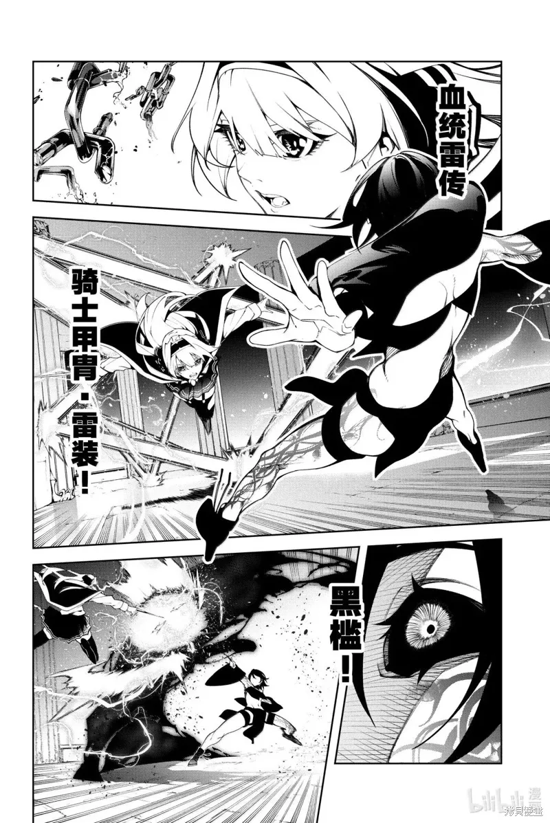 第52话 第6页