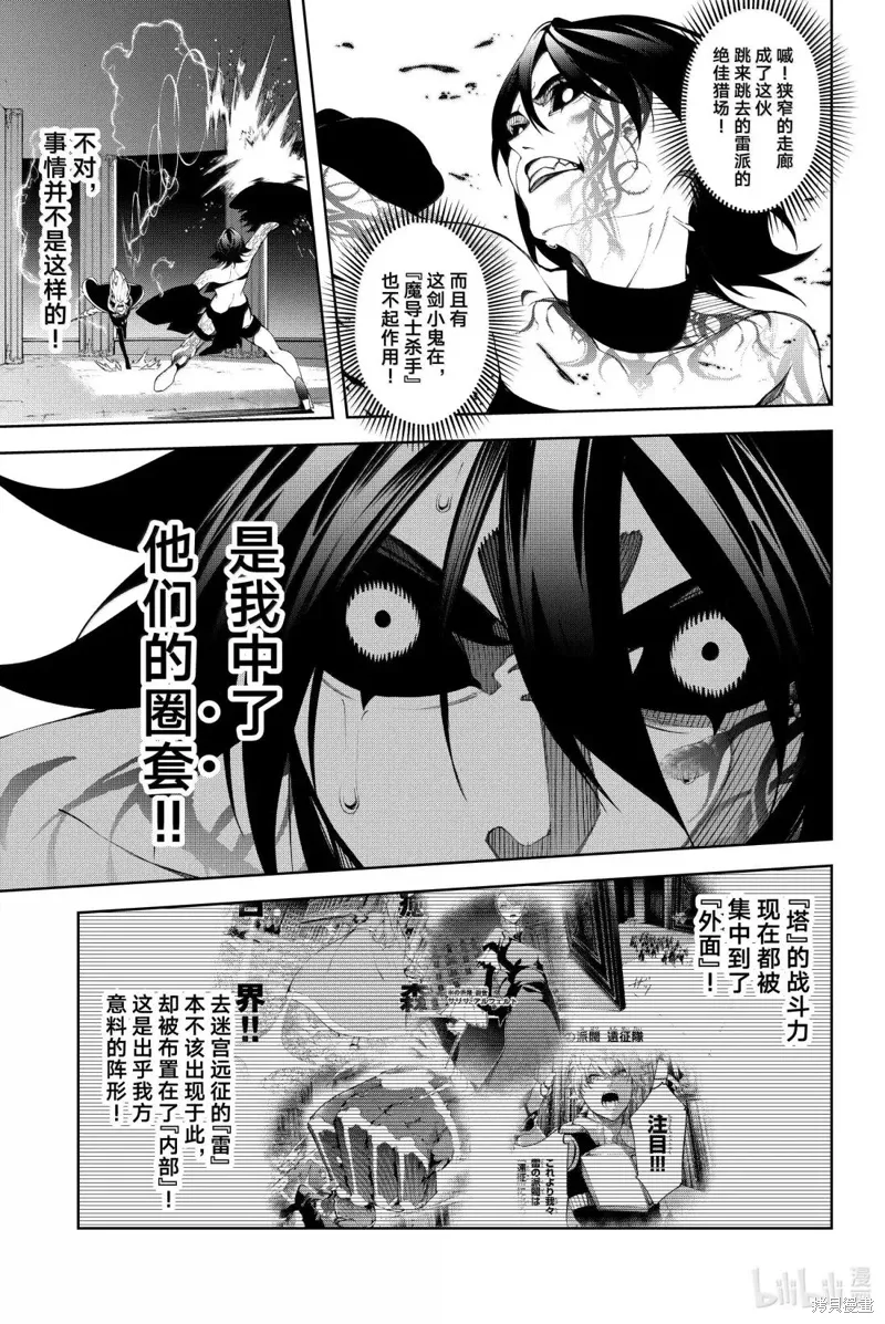 第52话 第7页