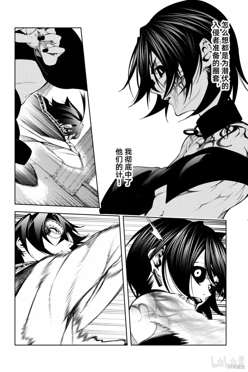 第52话 第8页