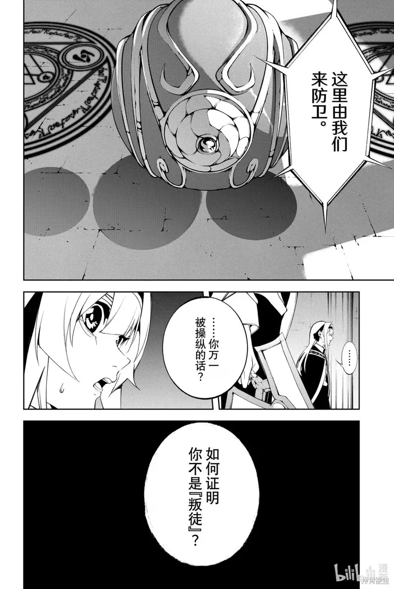 第52话 第14页