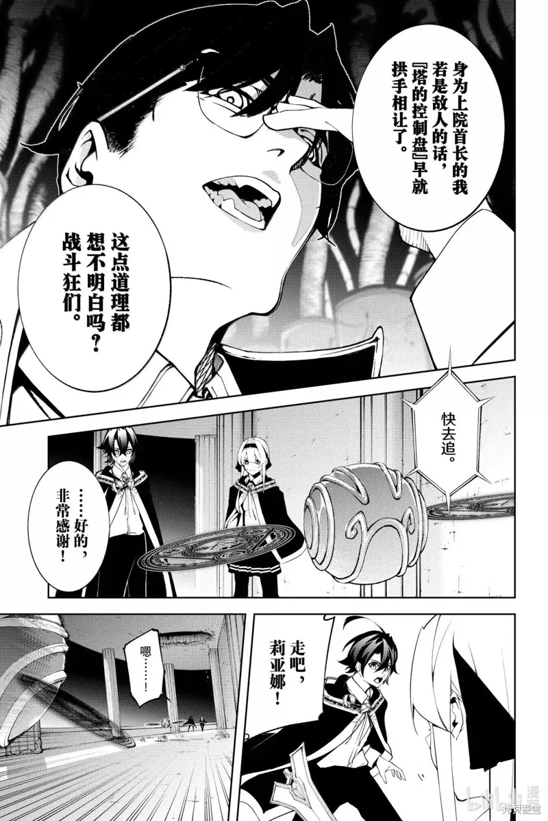 第52话 第15页