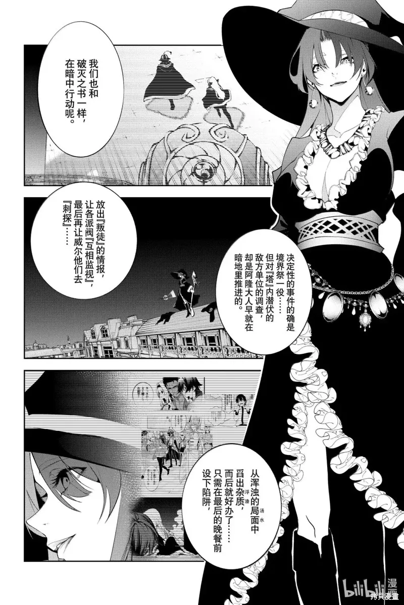 第52话 第16页