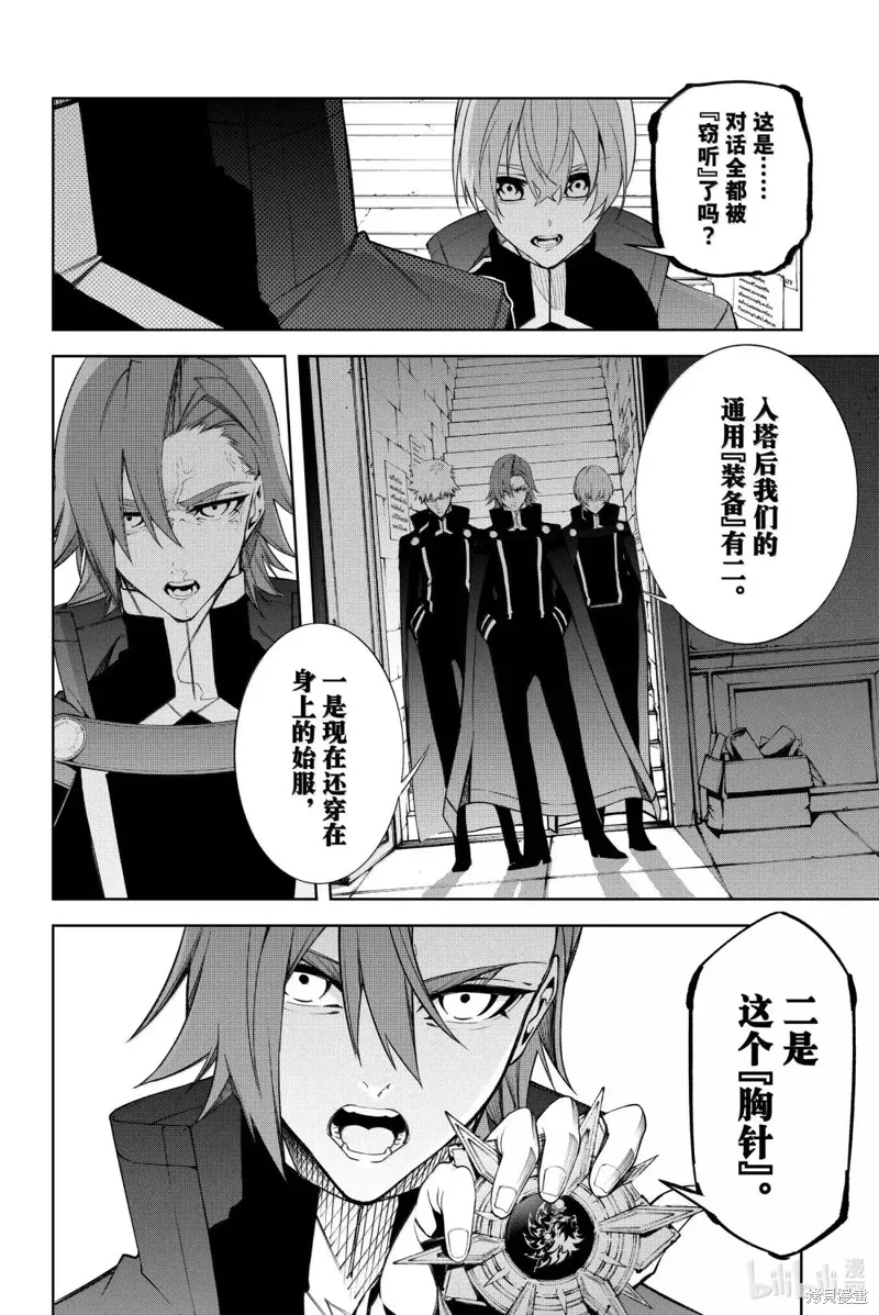 第52话 第20页