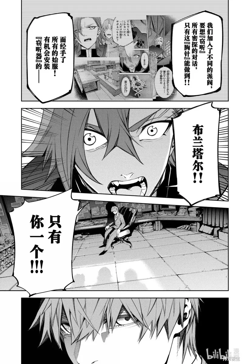 第52话 第21页