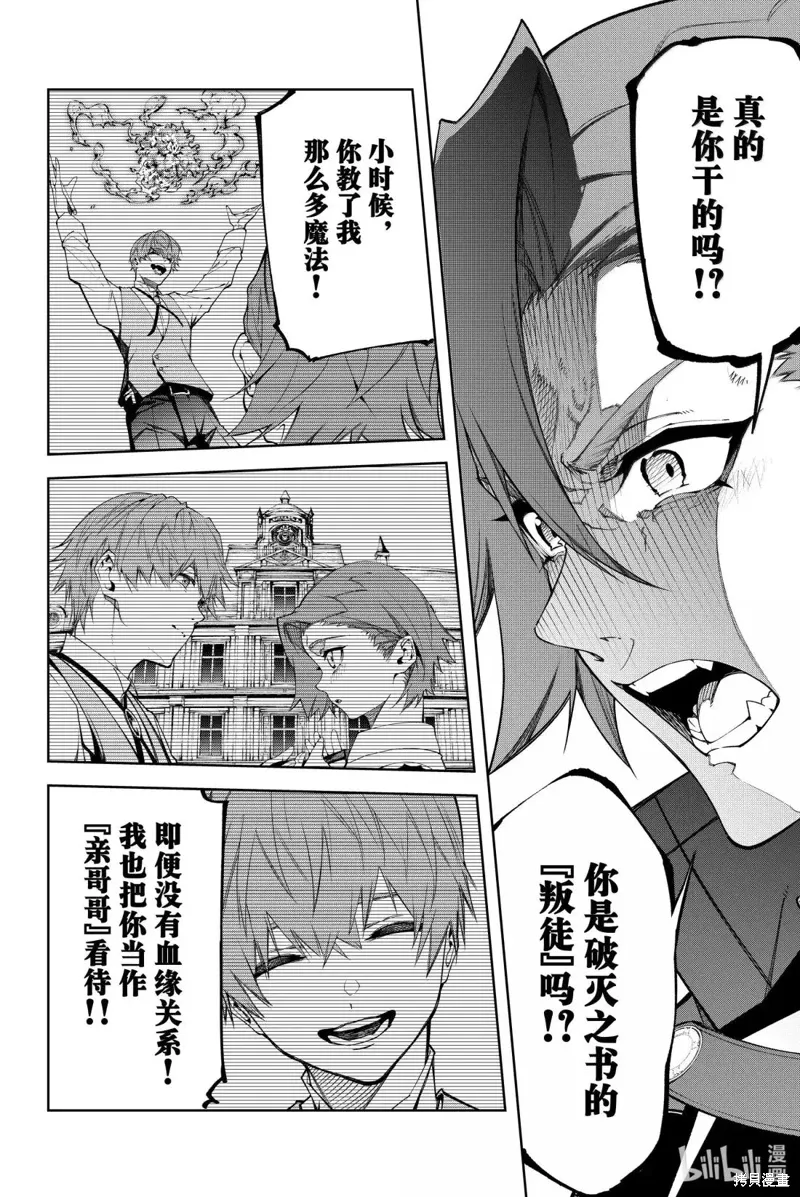 第52话 第22页