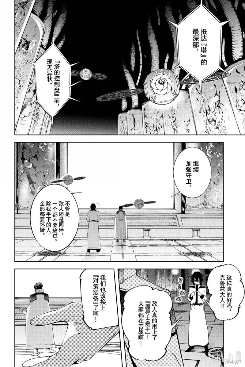 第52话 第24页