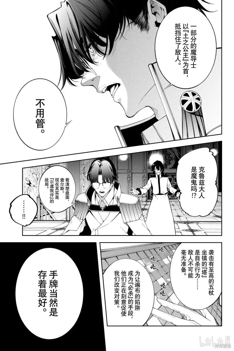 第52话 第25页