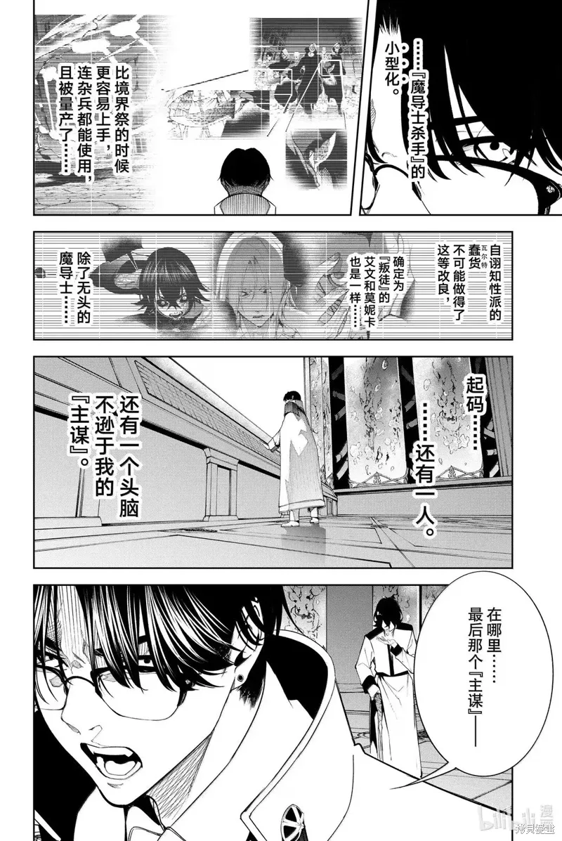 第52话 第26页