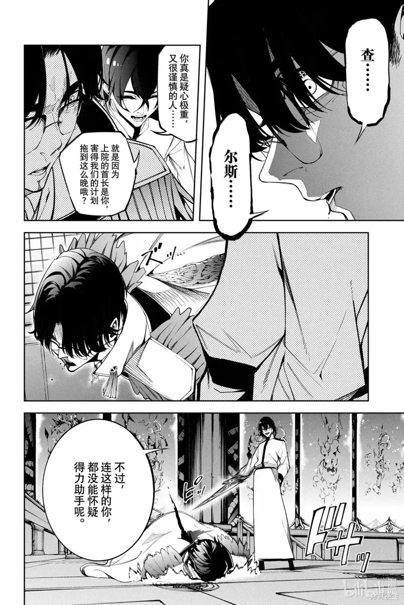 第52话 第28页