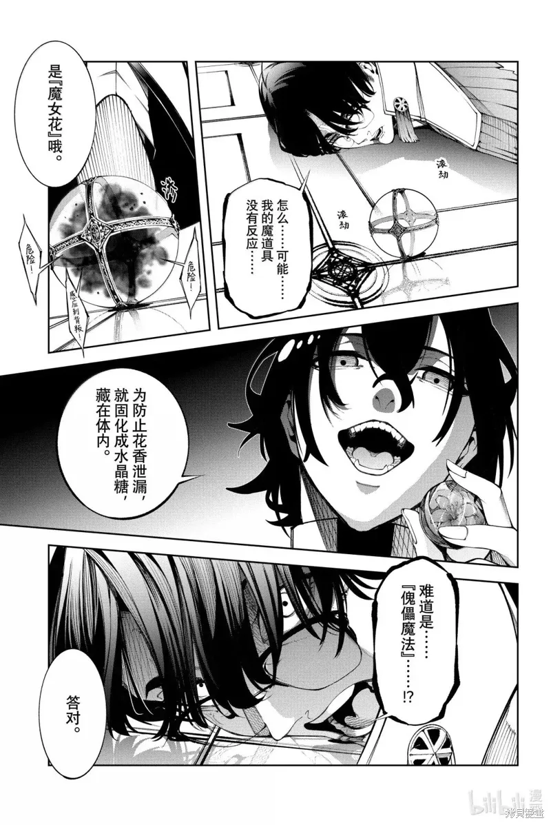 第52话 第29页