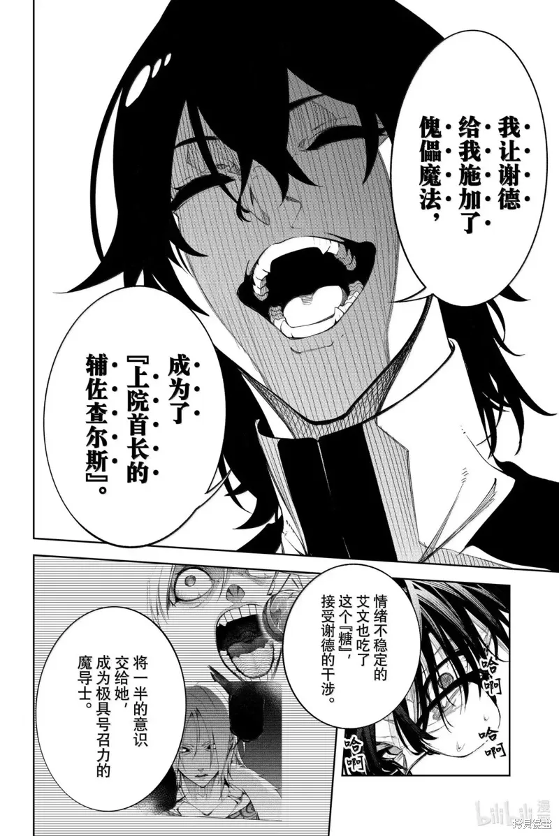 第52话 第30页