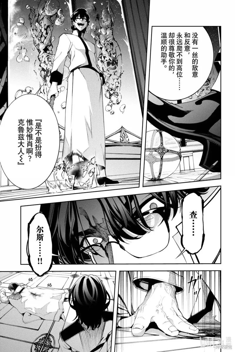 第52话 第31页