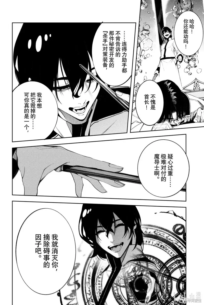 第52话 第32页