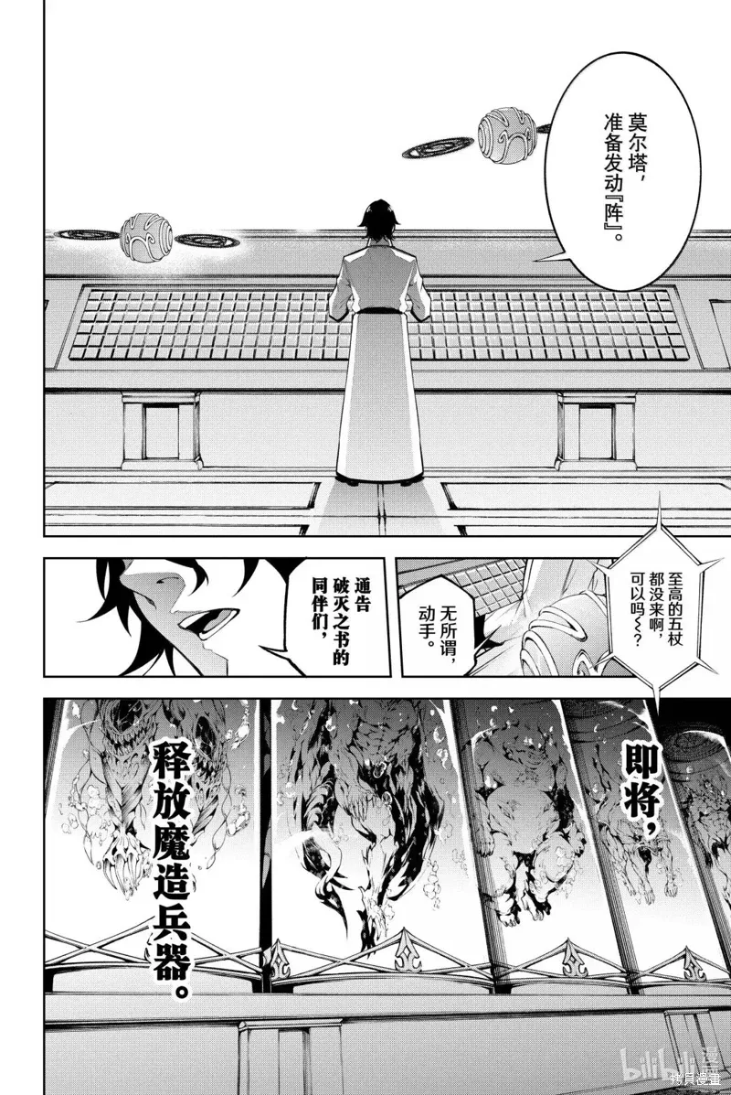 第52话 第36页