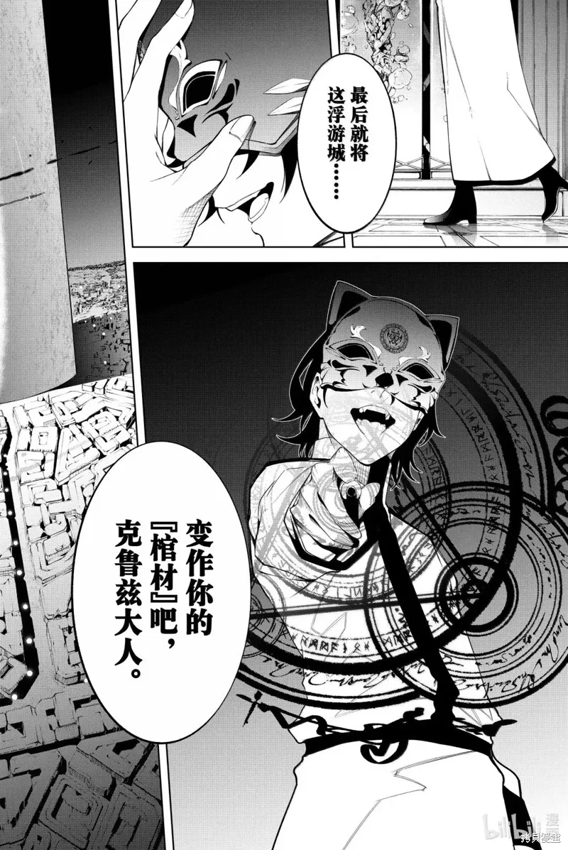 第52话 第38页