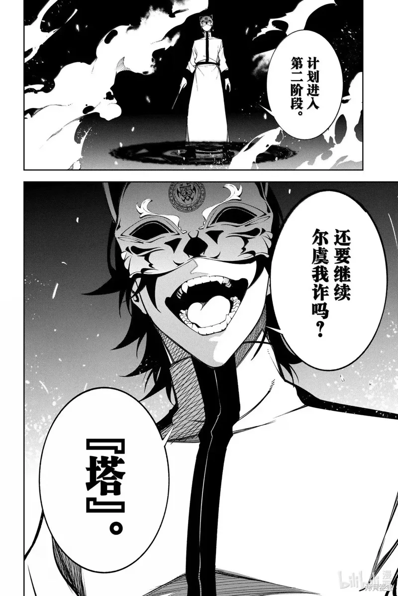 第52话 第42页