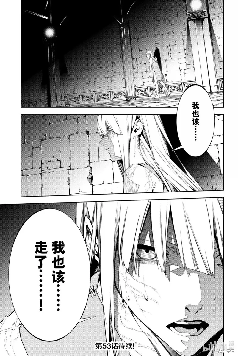 第52话 第43页