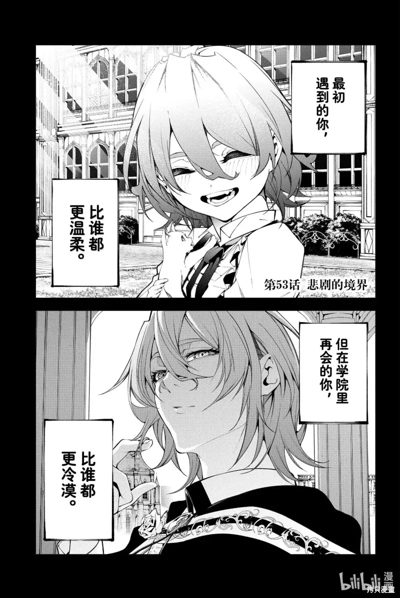 第53话 第1页