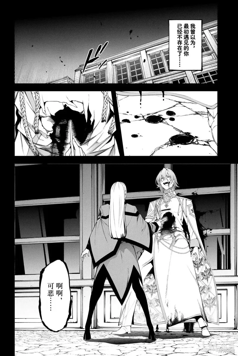第53话 第2页