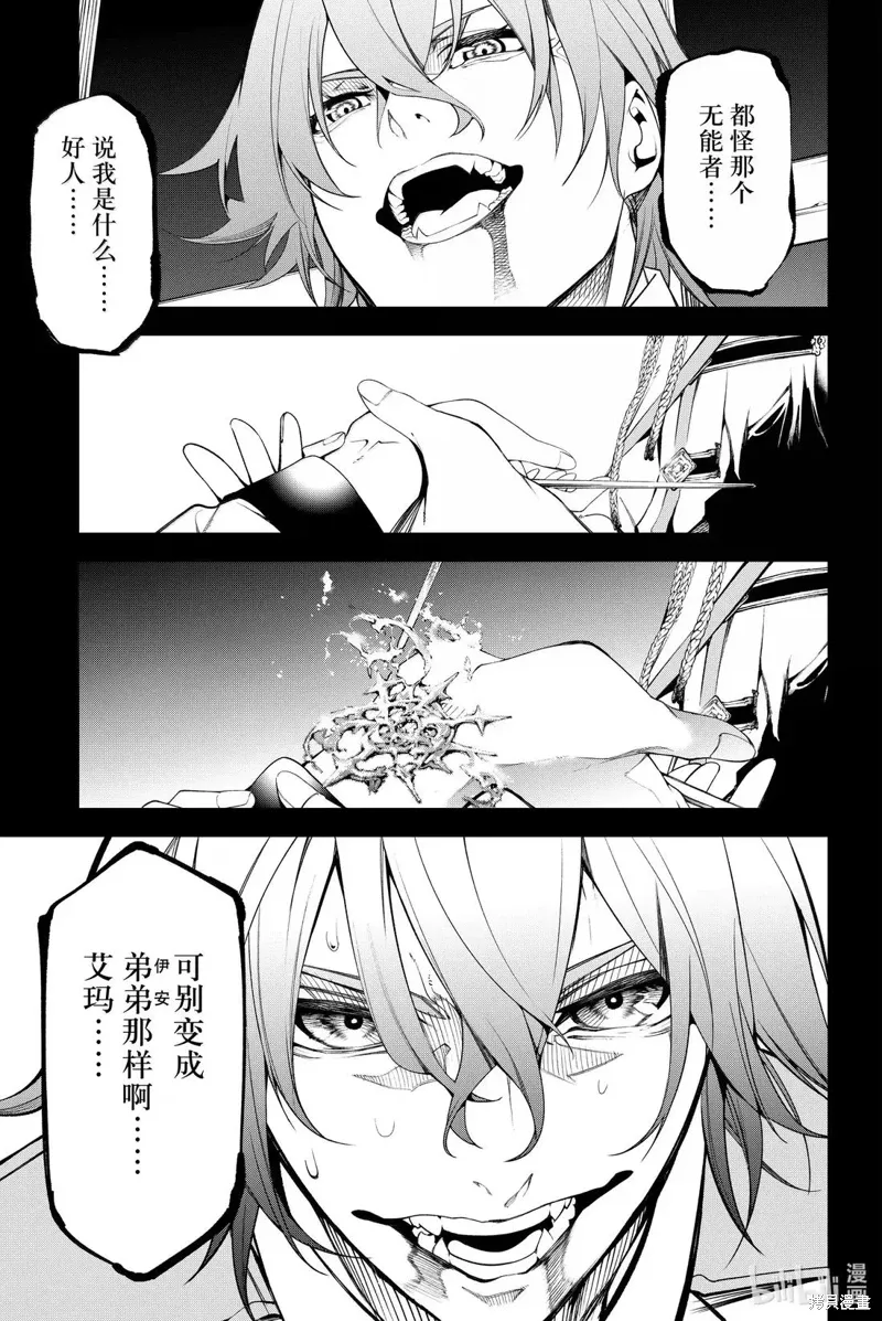 第53话 第3页