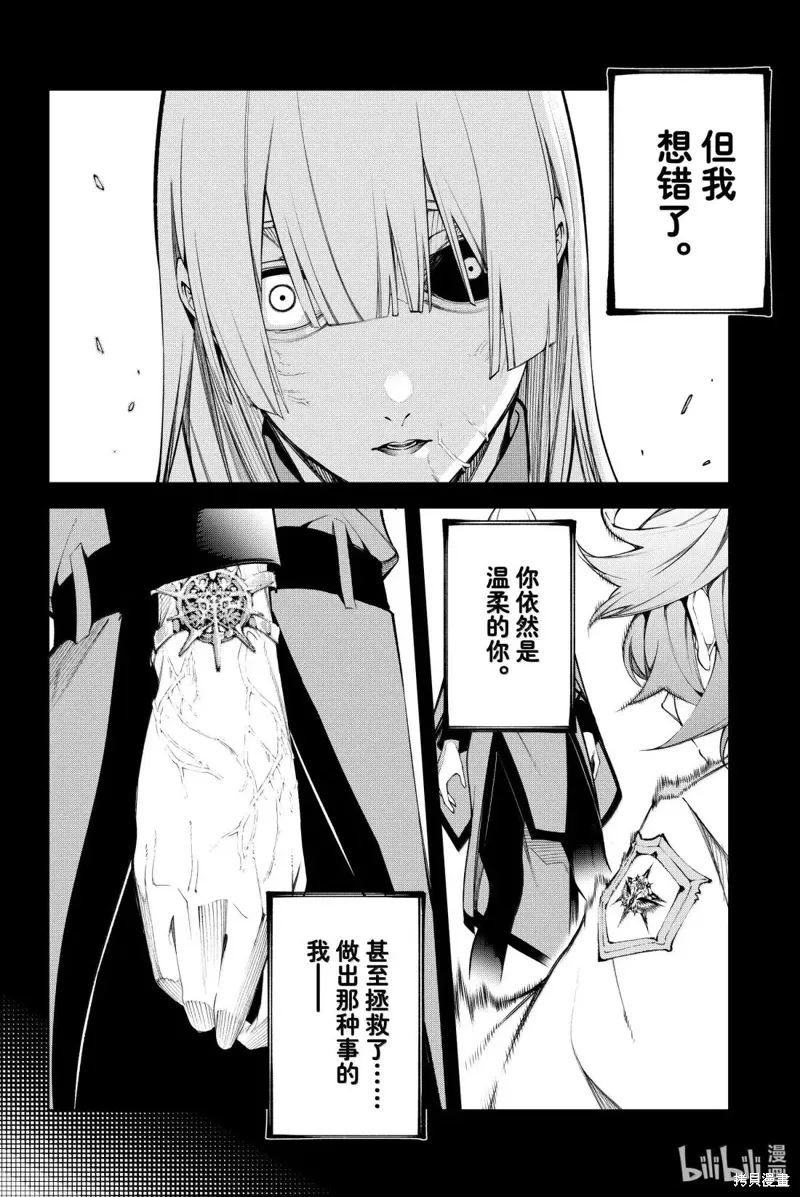 第53话 第4页