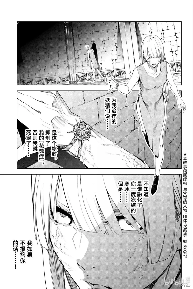 第53话 第5页