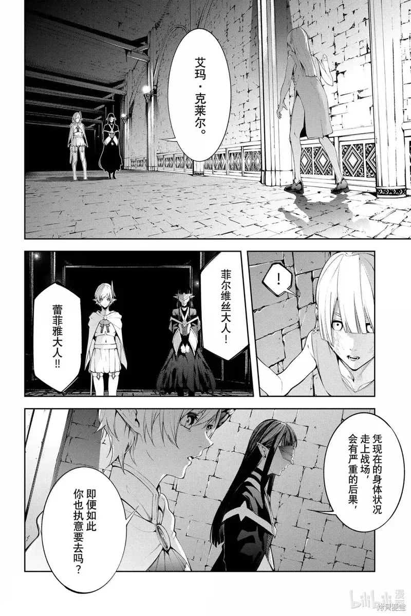 第53话 第6页