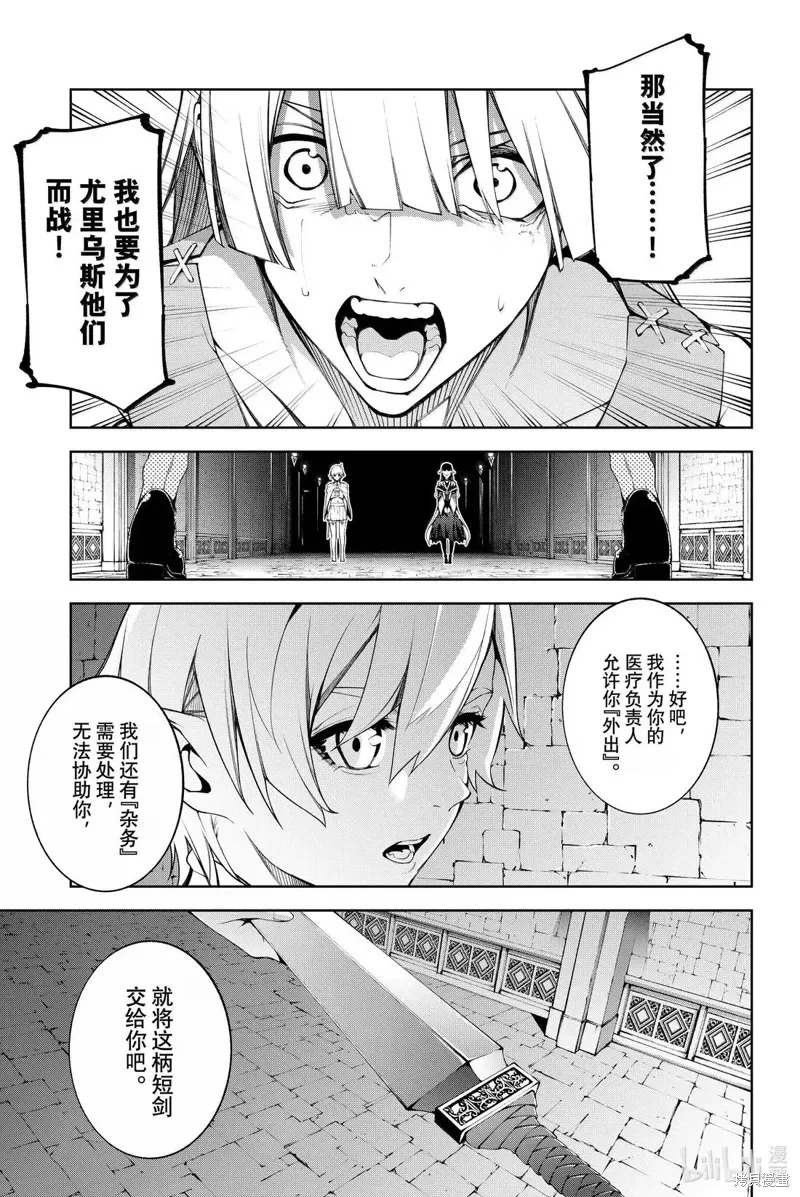 第53话 第7页
