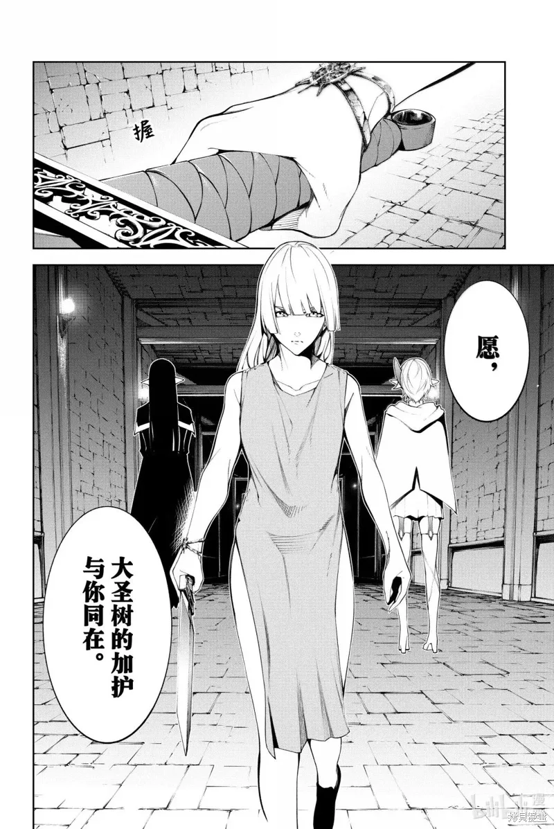 第53话 第8页