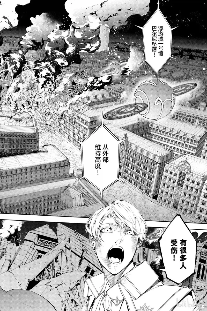第53话 第10页