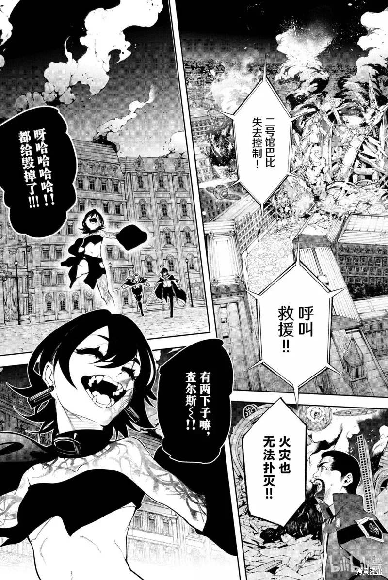 第53话 第11页