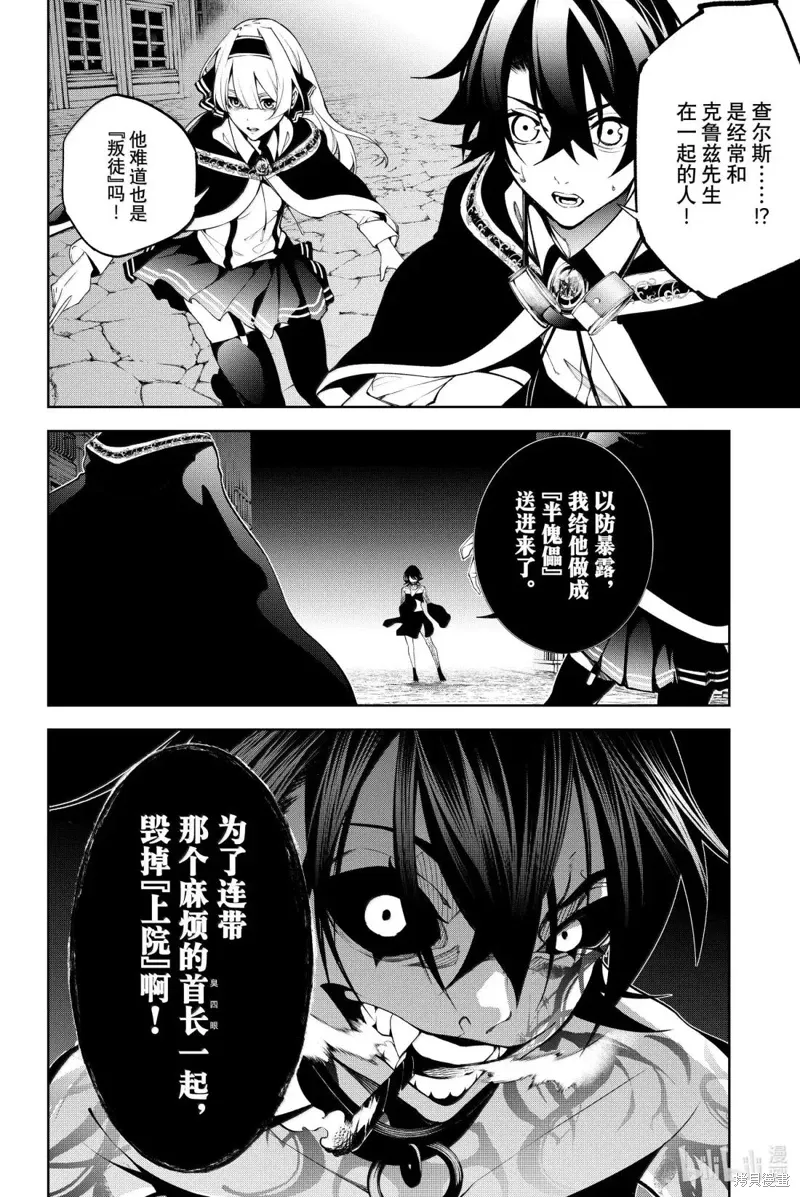 第53话 第12页