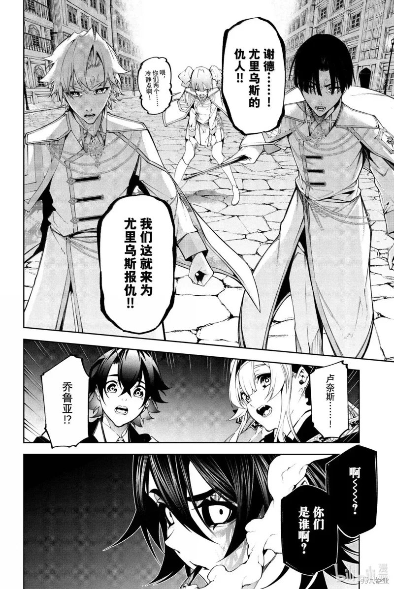 第53话 第14页