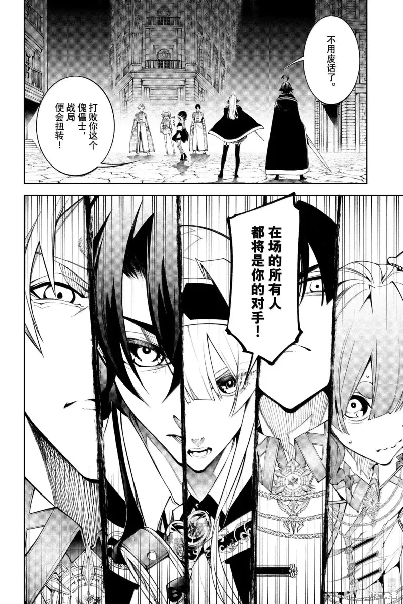 第53话 第16页