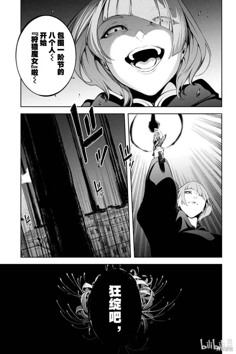 第53话 第19页