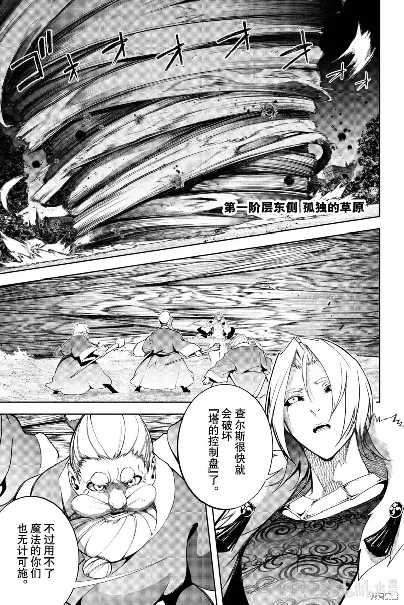 第53话 第25页