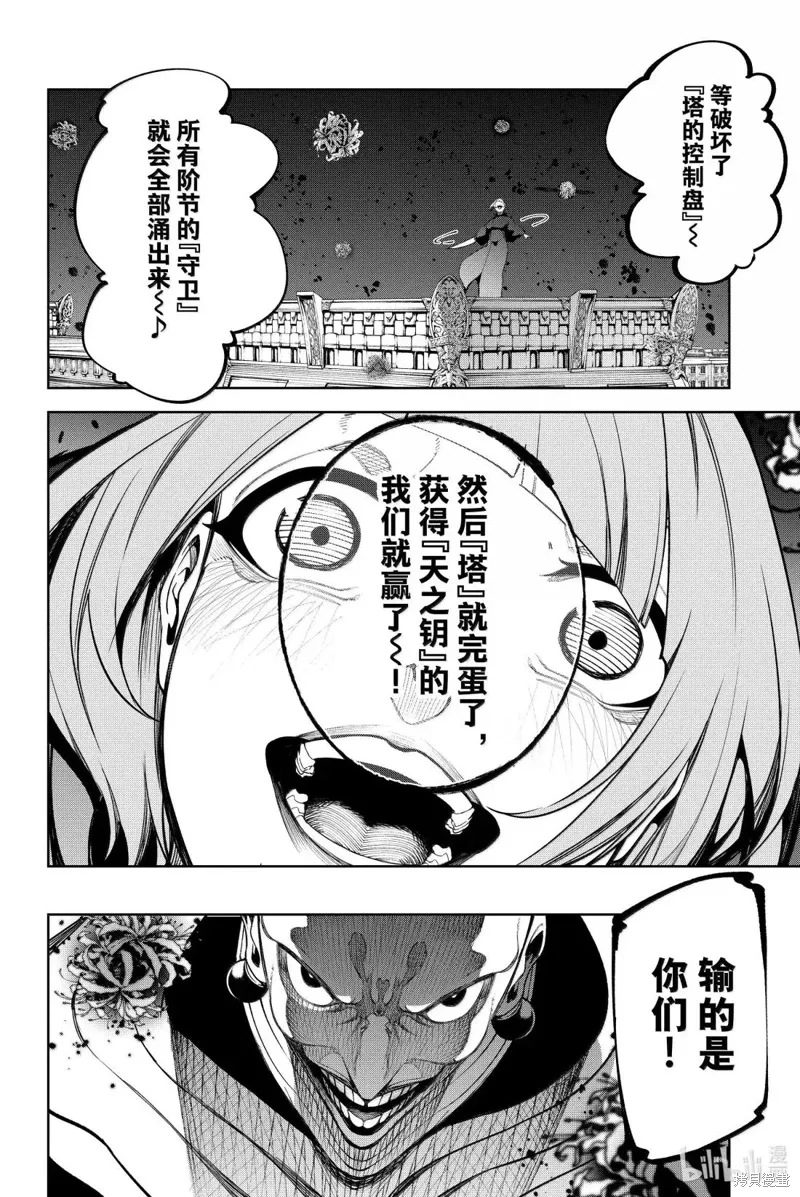 第53话 第26页