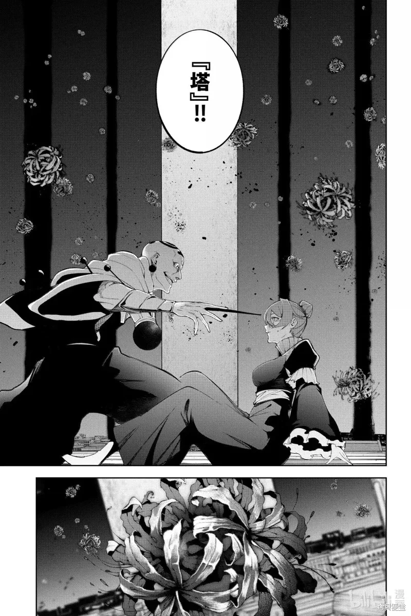 第53话 第27页