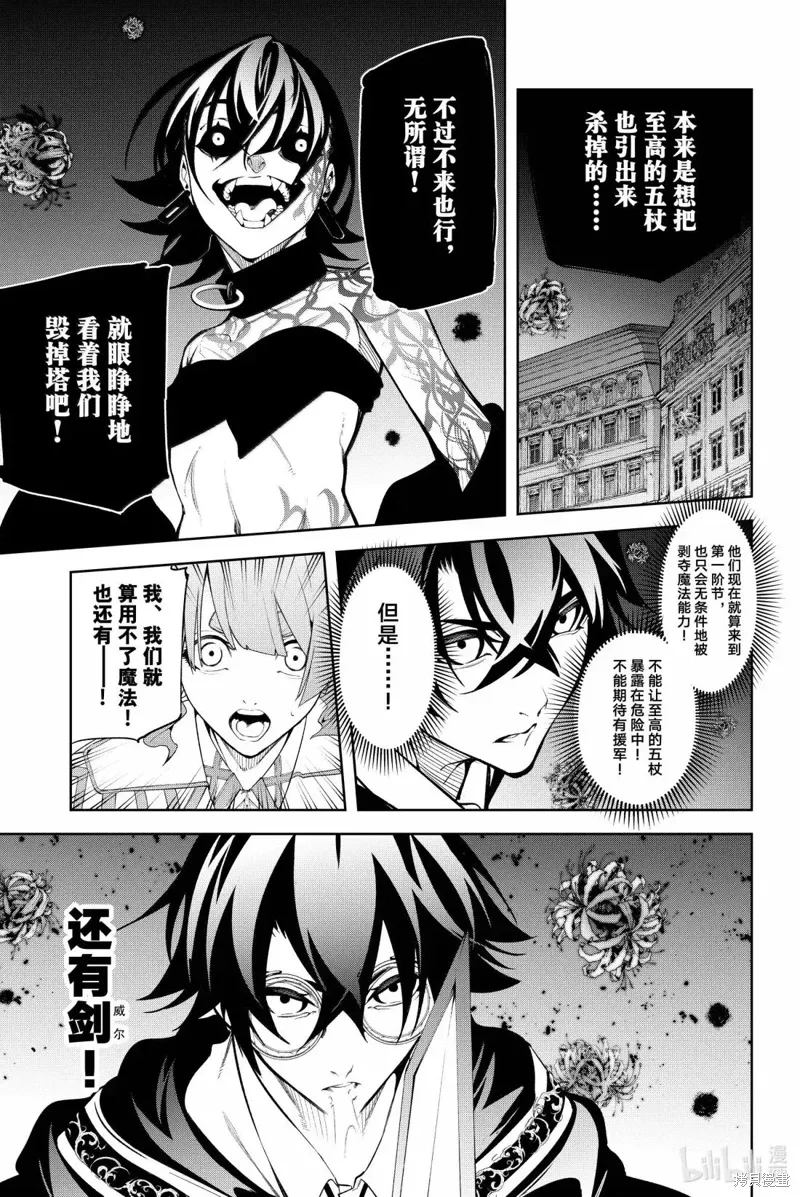 第53话 第29页