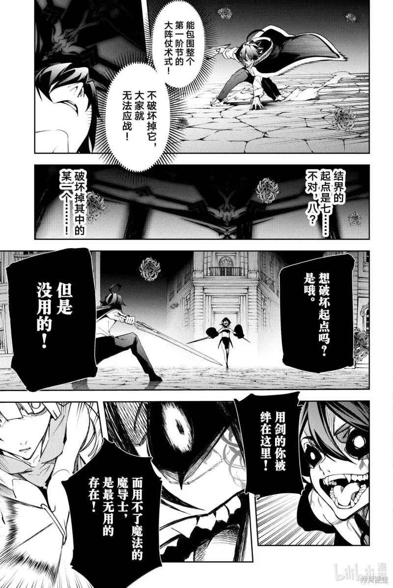 第53话 第33页