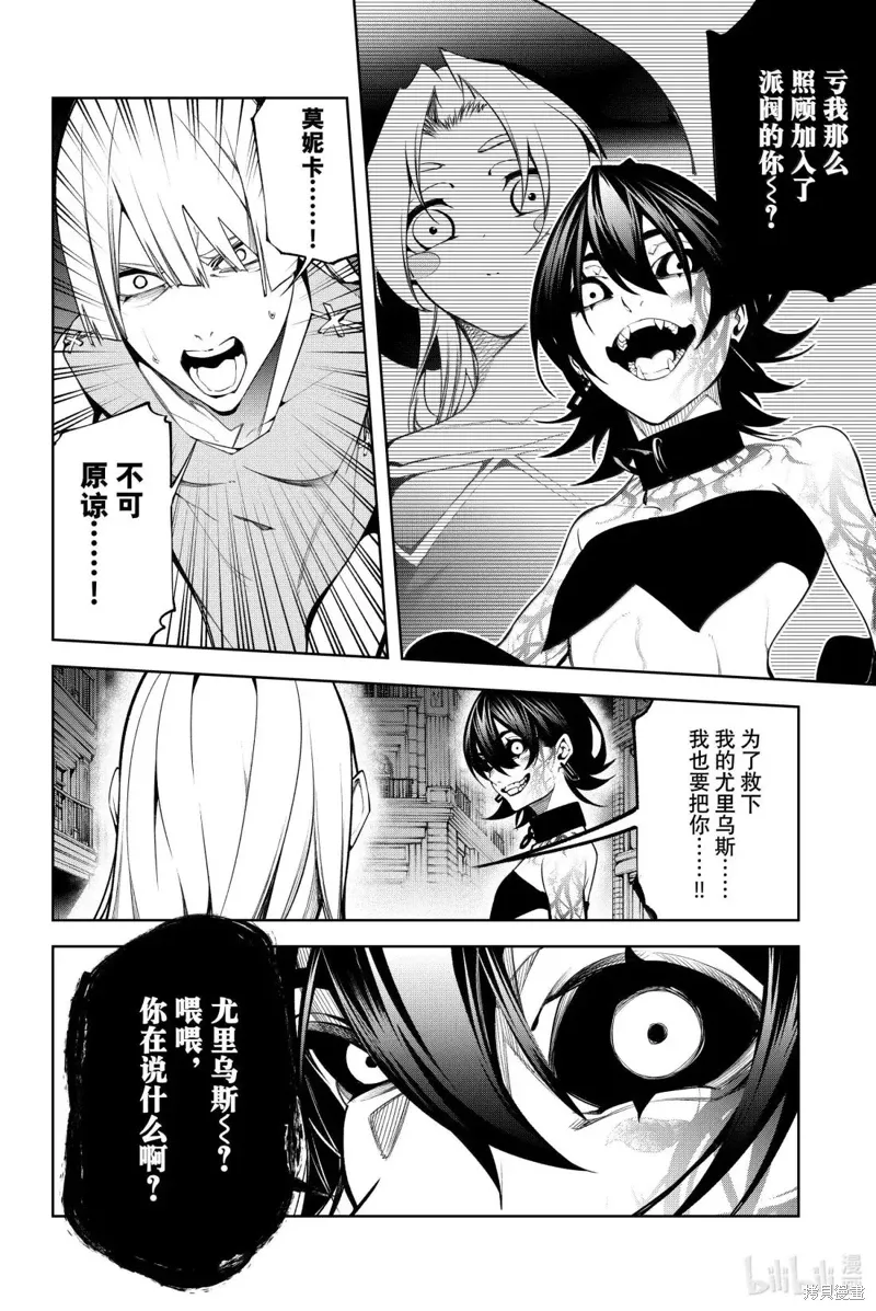 第53话 第36页