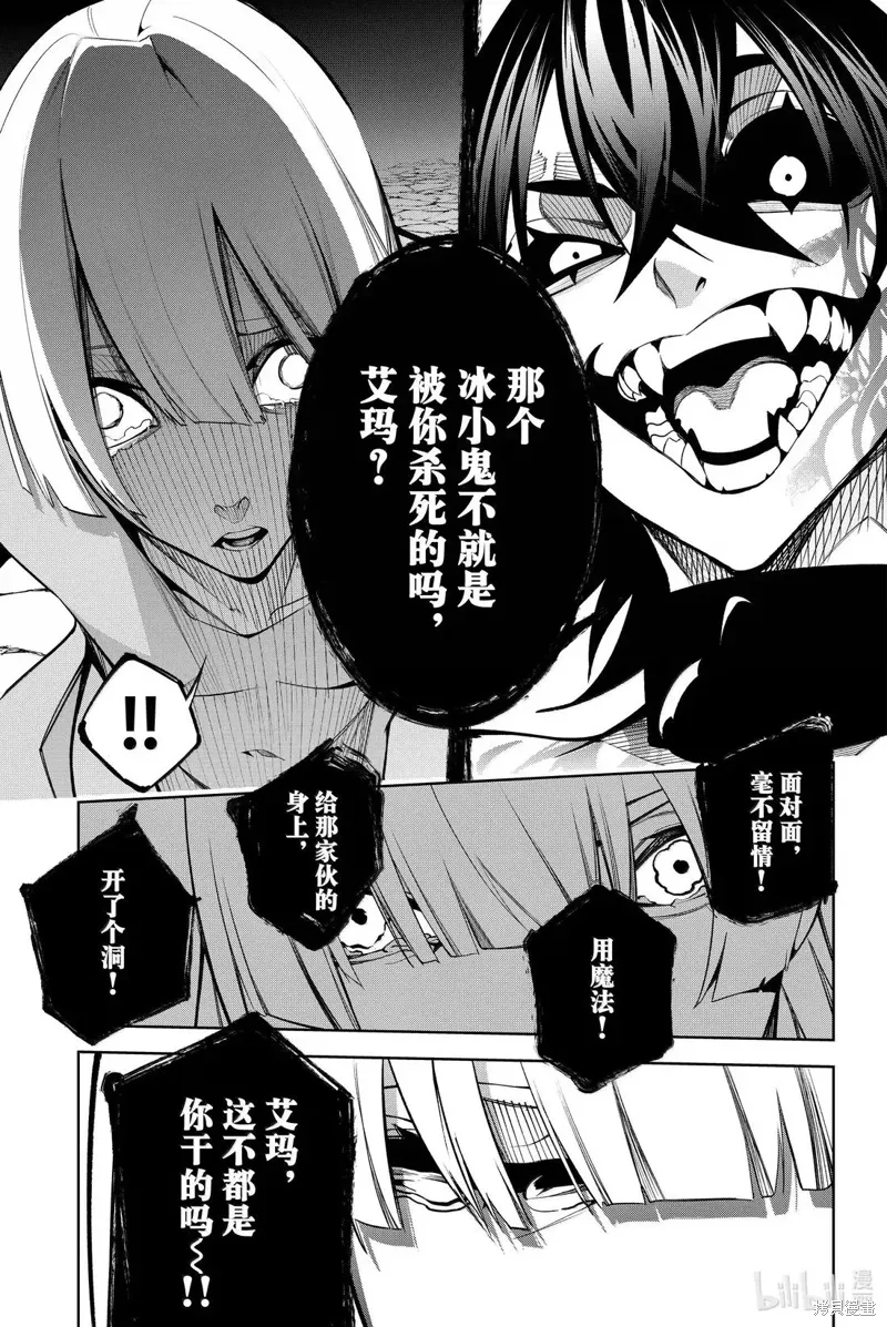 第53话 第37页